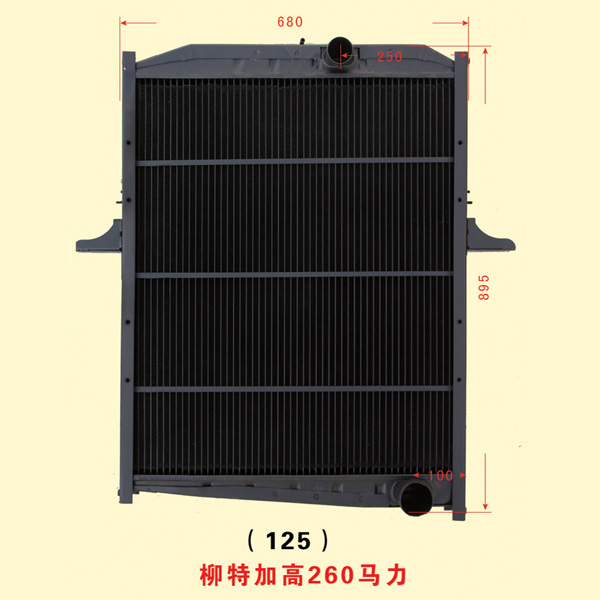 柳特加高260馬力