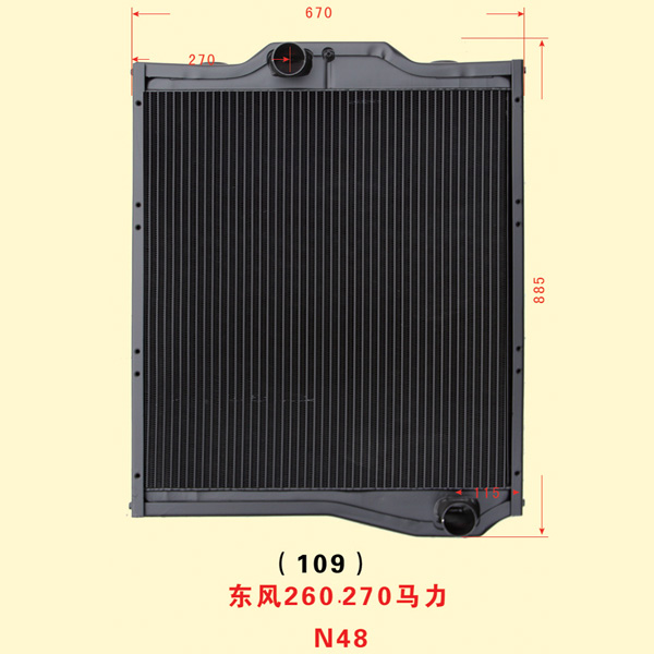 東風(fēng)260.270馬力 N48