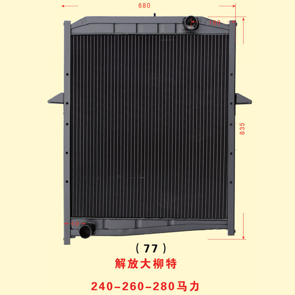 解放大柳特 240-260-280馬力