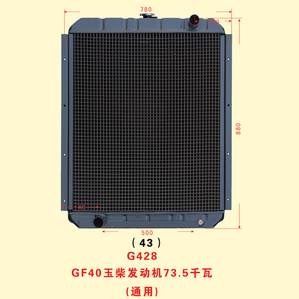 G428 GF40玉柴發(fā)動(dòng)機(jī)7305千瓦（通用）