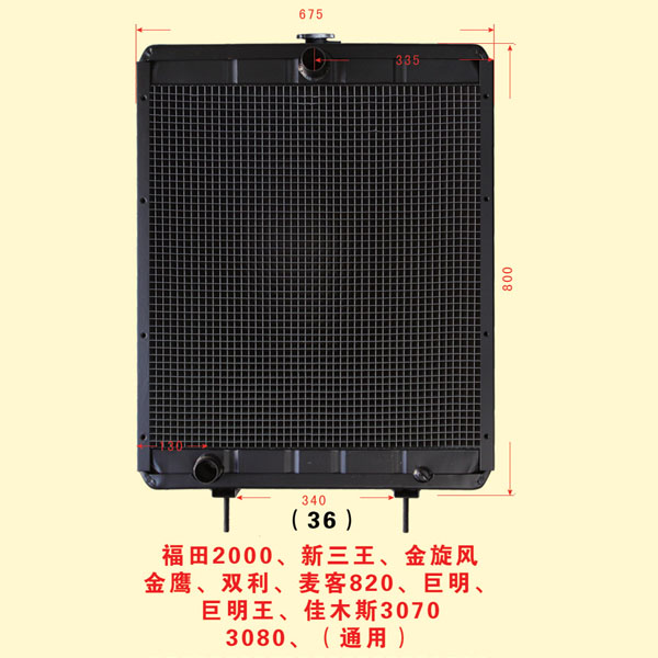 福田2000、新三王、金旋風(fēng)、金鷹、雙利、麥客820、巨明、巨明王、佳木斯3070、3080（通用）